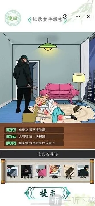 密室逃脱深夜直播间记录案件线索通关详解
