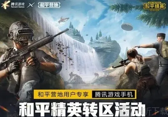 《军团》：转区数据转移方法