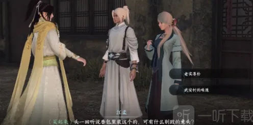 逆水寒奇遇