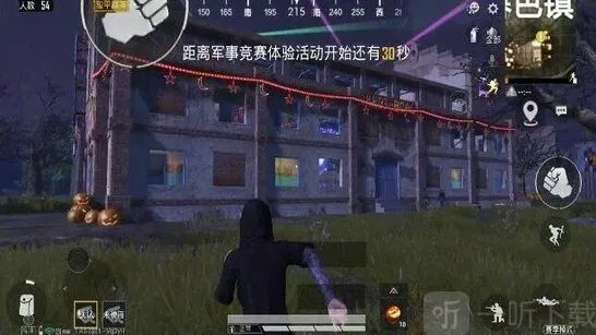 《和平精英》暮色镇玩法教程