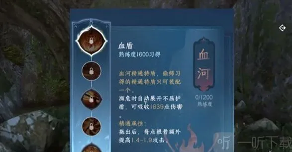 逆水寒铁衣偷师门派选择方法详解