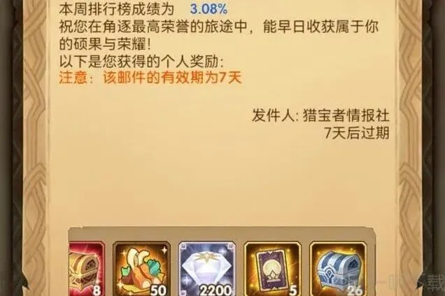 《剑与远征》猎宝火山阵容搭配详细教程