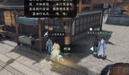 逆水寒普度众鸭奇遇玩法