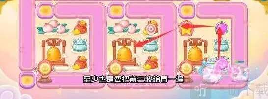 保卫萝卜周赛