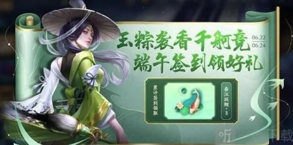 王者荣耀端午节活动玩法奖励完整攻略