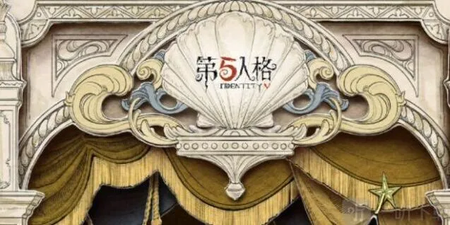 2023演绎之星活动开始时间第五人格攻略