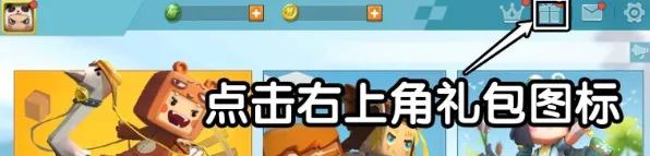 迷你世界：2023年6月21日激活码玩法 最新激活码一览