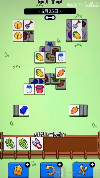 羊了个羊攻略
