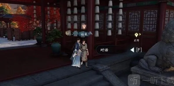 《逆水寒》：厨神大赛奇遇任务详细教程
