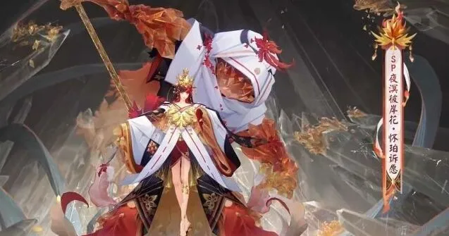 阴阳师怀珀诉愿皮肤获取攻略
