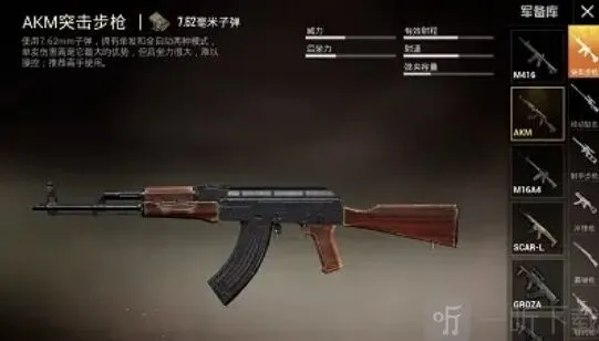 和平精英团队竞技