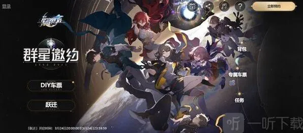 崩坏3星穹