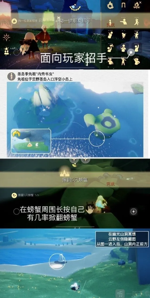 光遇每日任务玩法教程