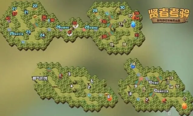 《剑与远征》贤者考验攻略流程