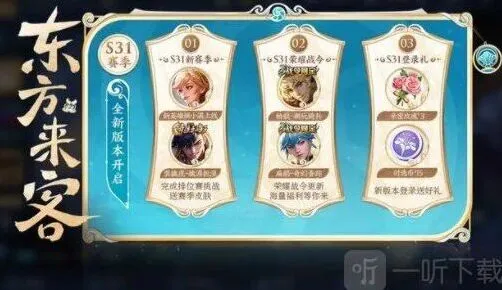 王者荣耀公告