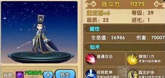 花千骨孟玄朗