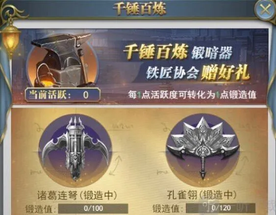 斗罗大陆庚辛历练活动攻略教程