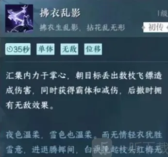 逆水寒神相群侠技能选择指南