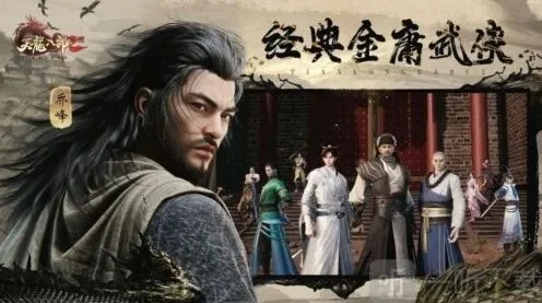天龙八部2身轻如燕最全攻略