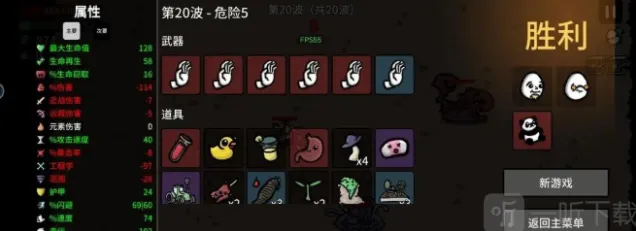 《土豆兄弟》和平主义者通关