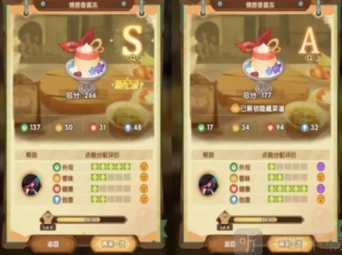剑与远征奇珍保卫战美食配方攻略分享