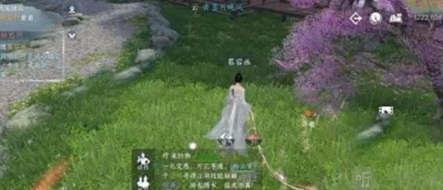 逆水寒说书人任务详解