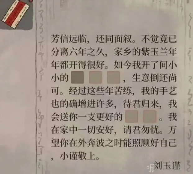 江南百景图百景