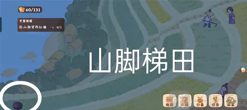 桃源深处有人家寻宝