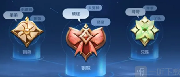 王者荣耀s31新增亲密关系设置流程分享