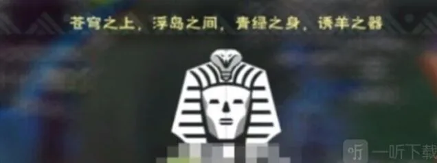 创造与魔法谜题献祭答案介绍指南