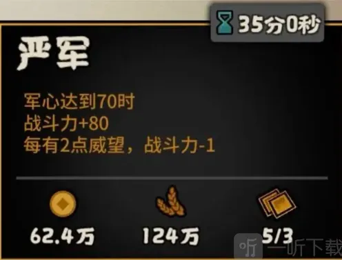 无悔华夏周亚夫指南