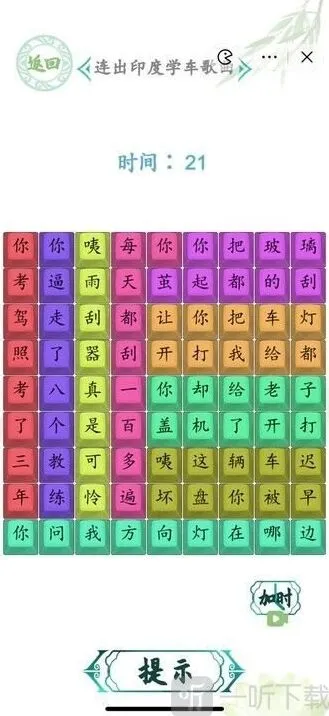 罗斯方块学车