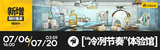 《明日方舟》眠于树影之中攻略指南