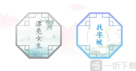 罗斯方块蛂找出18个字流程详解