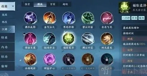 《逆水寒》：幸运值获取技巧分享
