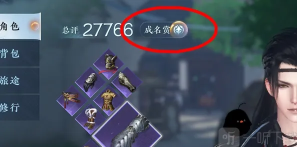 《逆水寒》手游酣战令指南