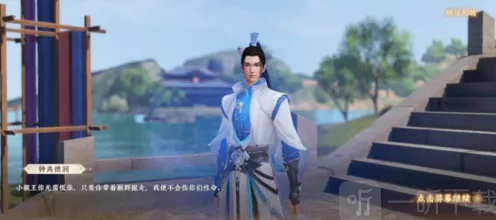 天龙八部2角色