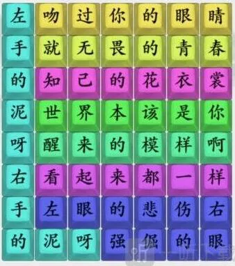 连连看梗传
