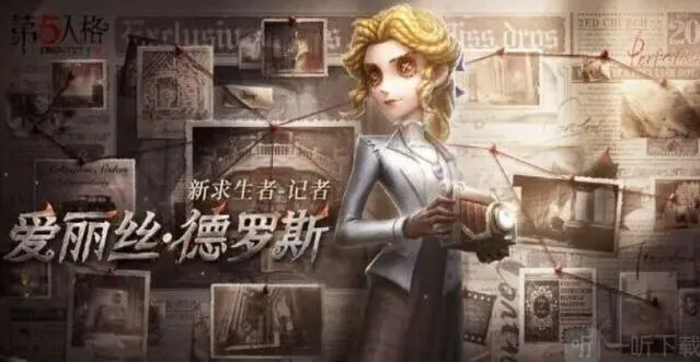 《第五人格》记者技能操作指南