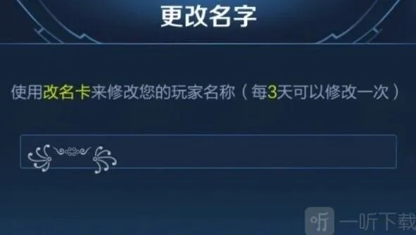 王者荣耀复制粘贴