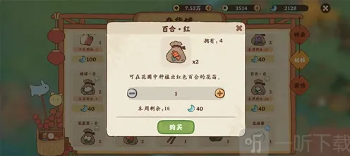 桃源深处有人家种花