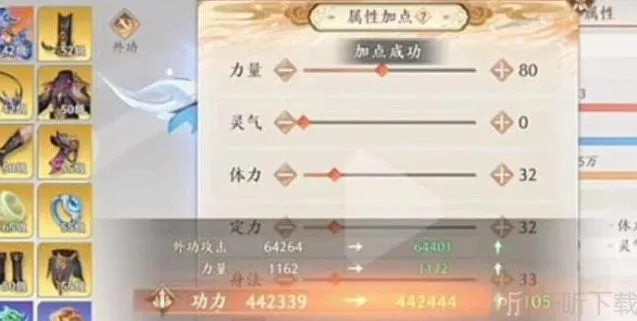 《天龙八部2》飞龙战天天山属性加点教程