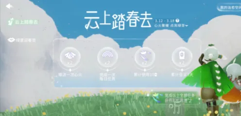 《光遇》植树节活动开始时间内容一览教程
