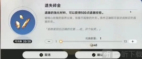 崩坏3铁道