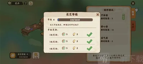桃源深处有人家怎么种