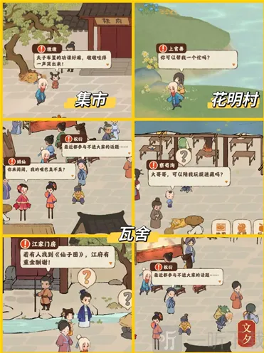 桃源深处有人家方法