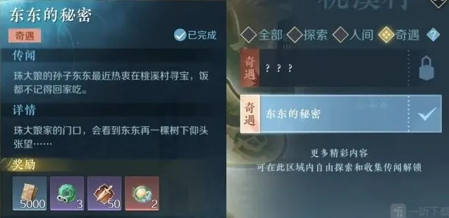 逆水寒分享