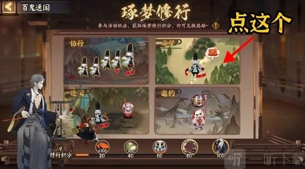 阴阳师一屋