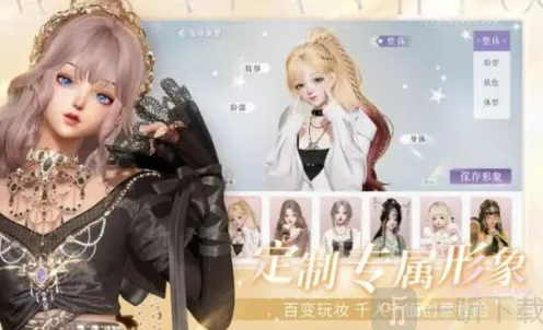 《以闪亮之名》密码修改方法全教程