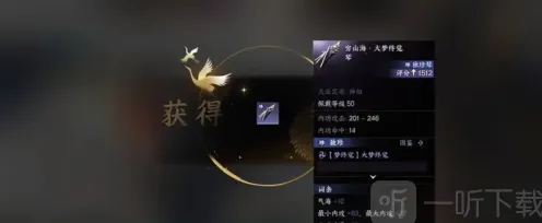 《逆水寒》萌新独珍装备获得流程